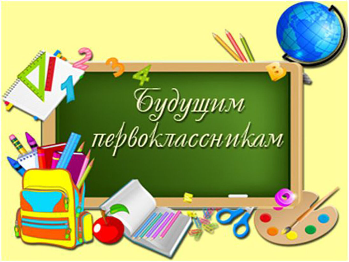 Изображение для материала готовность ребенка к школе.
