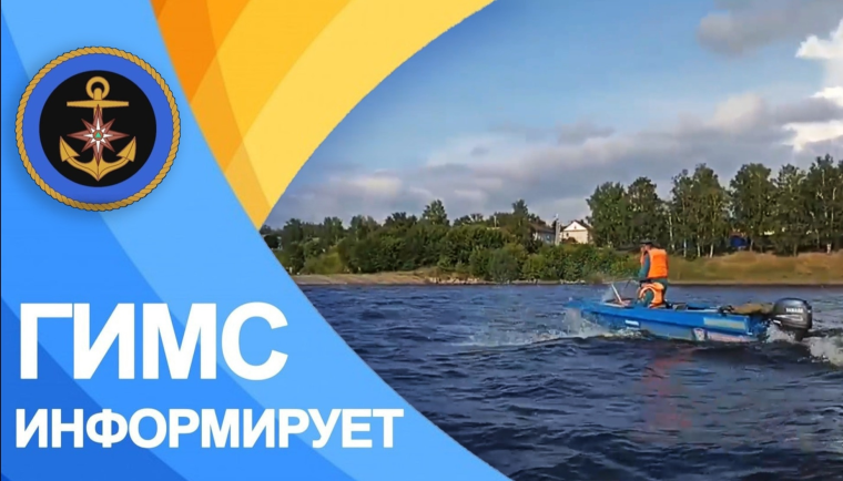 «ПРАВИЛА ПОВЕДЕНИЯ НА ВОДЕ».